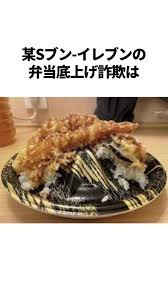 セブン商品の かさ増しとかのインチキ面白いね！