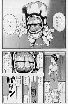 赤ちゃん抱っこさせてください→バキッ