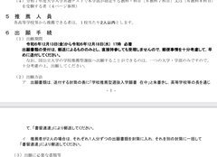 【2025】大学受験