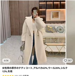 仁香のおばさん