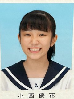 小西優花さん43歳まで服役確定