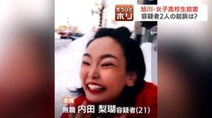 小西優花さん43歳まで服役確定