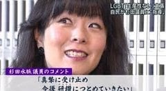 自民党・高市早苗はさもしく統一教会からパーティ券購入してもらって脱税してる裏金議員