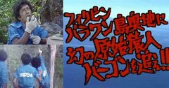 あー懐かしい！と思わせたら優勝