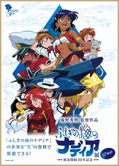 あー懐かしい！と思わせたら優勝