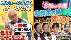 笑ってこらえて【総合】
