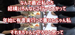 美奈子の長女、離婚を報告