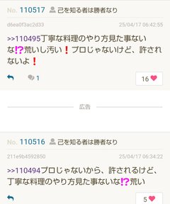 美奈子の長女、離婚を報告