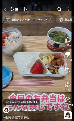 YouTube、かず姉ちゃねる知ってる？