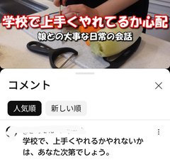 You Tube　僕と娘の生きる道　第２章