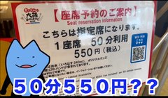 万博のご飯高すぎ（笑）