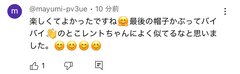美奈子の長女、離婚を報告