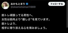 おかもとまり