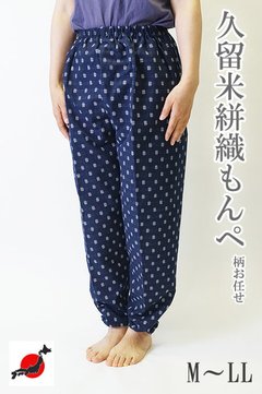 周りにモンペの人っている？出会った事ない