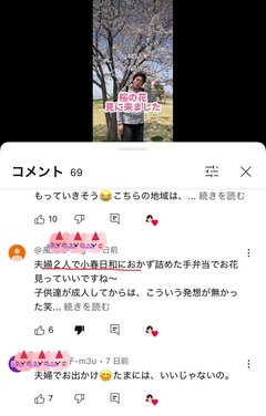 YouTube、かず姉ちゃねる知ってる？