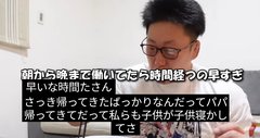 You Tube　僕と娘の生きる道　第２章