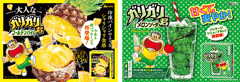 あずきバー、ガリガリ君、パルム、食べるとしたらどれにしますか？