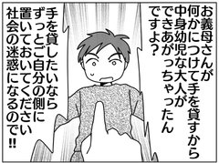 高校生。朝送っていくことについて。