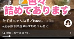 YouTube、かず姉ちゃねる知ってる？