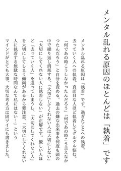 おかもとまり
