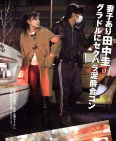永野芽郁と田中圭不倫だって！！