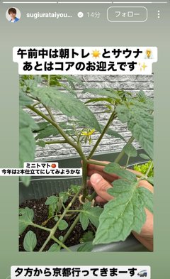 杉浦太陽オフィシャルブログ