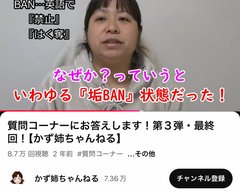 YouTube、かず姉ちゃねる知ってる？