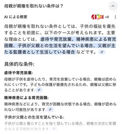 子供置いて離婚した人いますか？