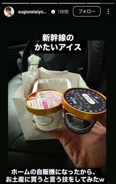 杉浦太陽オフィシャルブログ
