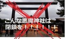 極右自民党がぞろぞろ軍国カルト靖国神社に参拝