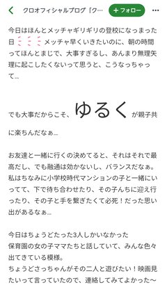 あいのり クロ