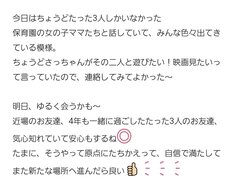 あいのり クロ