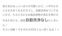 あいのり 桃