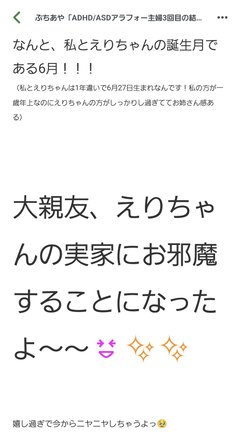 あいのり クロ