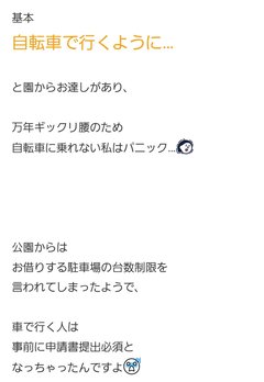 【アメブロ】アラフィフ初産　母になる(ログイン不要版)