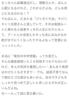 あいのり クロ