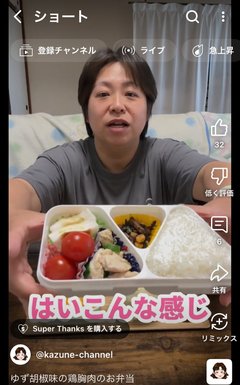 YouTube、かず姉ちゃねる知ってる？