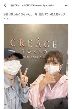 あいのり クロ