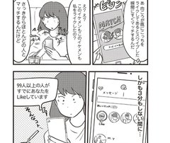 あいのり クロ