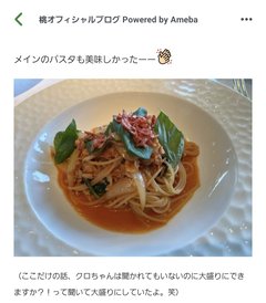あいのり クロ