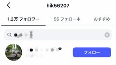 インスタの丸亀親善大使ファイナリストの方