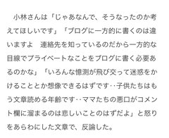 小林礼奈、マンション購入へ「マンションも車もげっとしたら、シングルマザーとして合格でしょ」