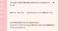 小林礼奈、マンション購入へ「マンションも車もげっとしたら、シングルマザーとして合格でしょ」