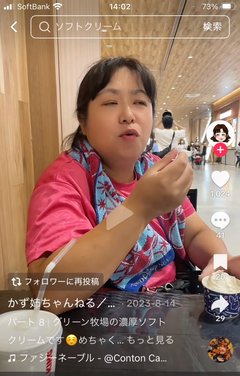 YouTube、かず姉ちゃねる知ってる？