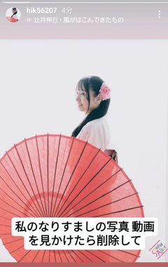 インスタの丸亀親善大使ファイナリストの方