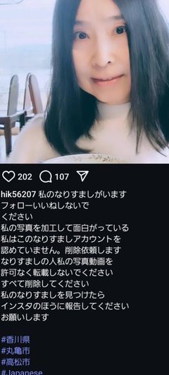 インスタの丸亀親善大使ファイナリストの方