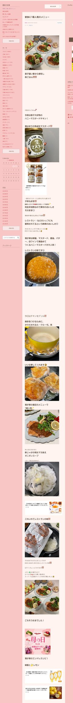 桜井奈々さんって