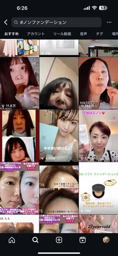 インスタの丸亀親善大使ファイナリストの方
