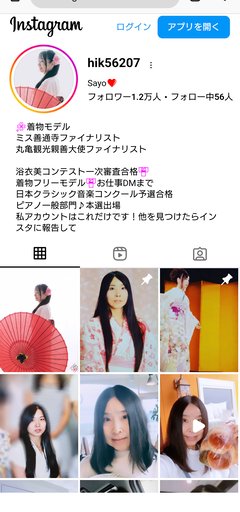 インスタの丸亀親善大使ファイナリストの方