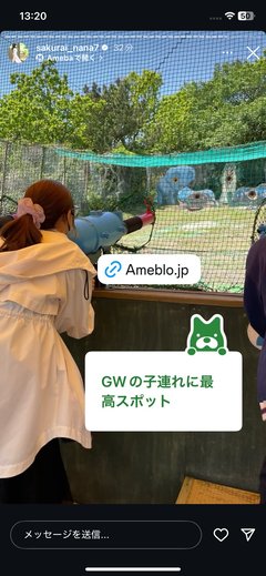 桜井奈々さんって